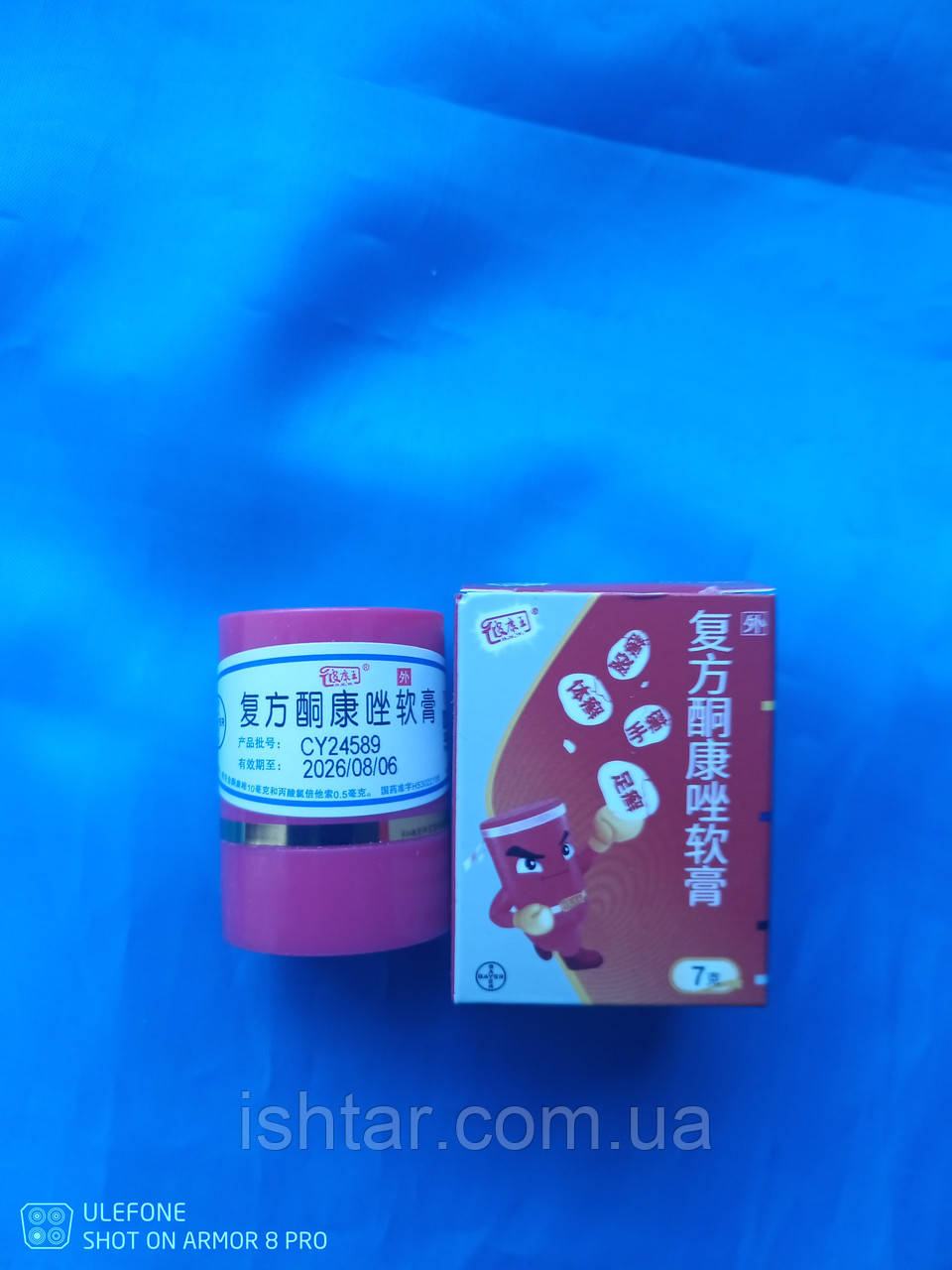 "Король шкіри" Крем — мазь 7 г., фото 1