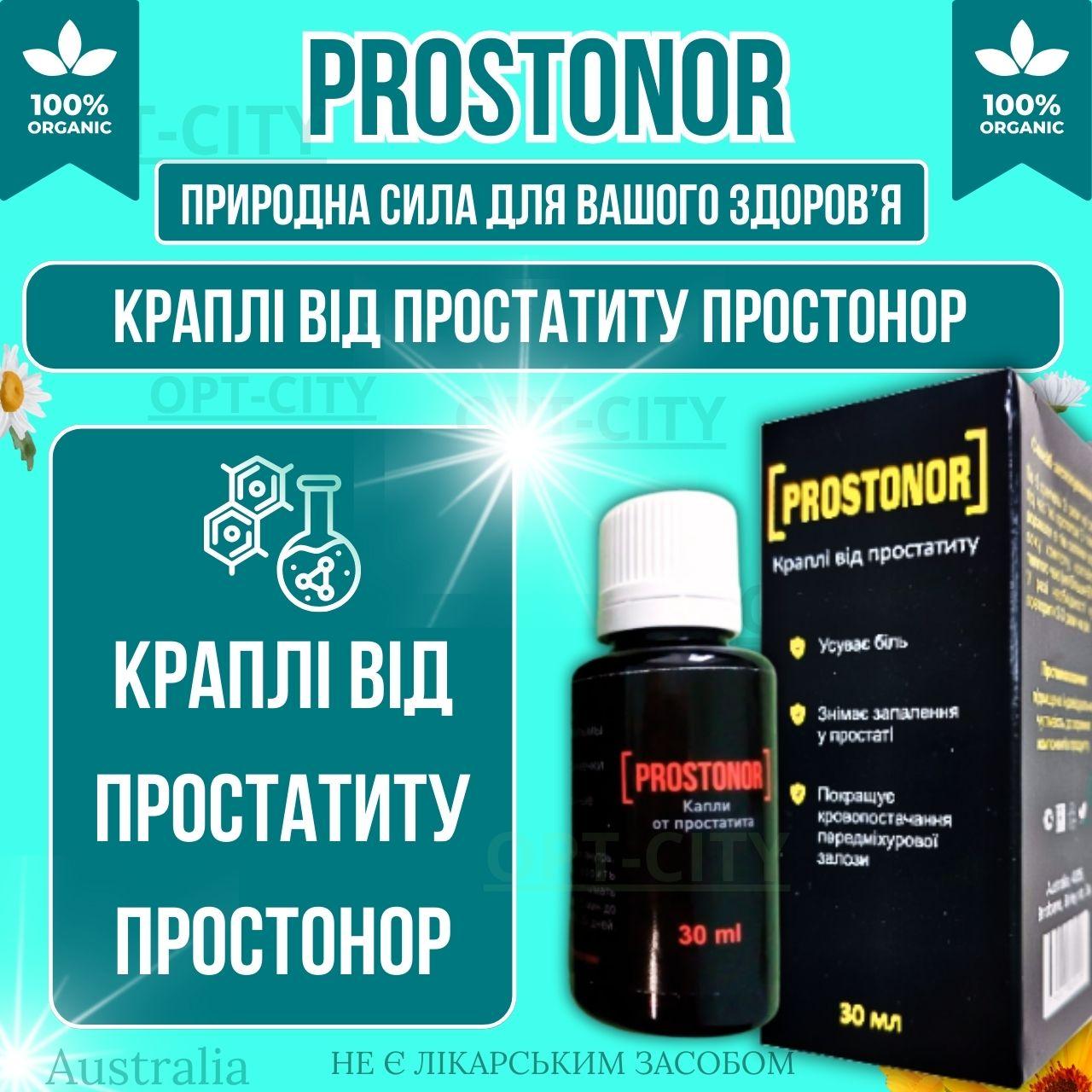 Краплі від простатиту для чоловічого здоров'я Prostonor для лікування простати покращення ерекції та потенції