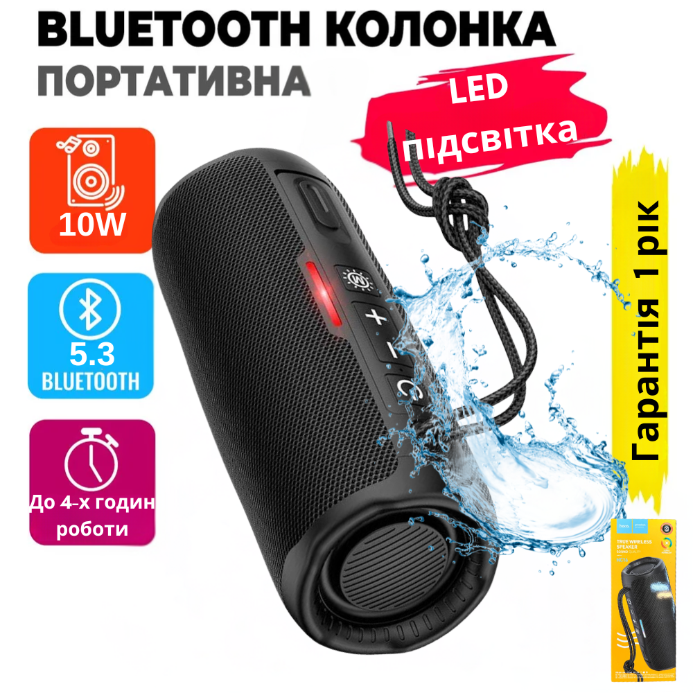 Портативна колонка для телефона Bluetooth гучна водонепроникна з мікрофоном FM-радіо блютуз чорна Hoco, фото 1