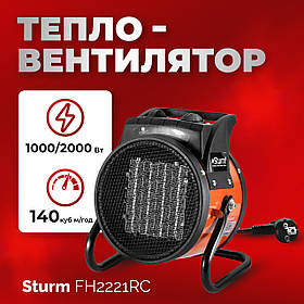 Електричний тепловентилятор Sturm FH2221RC 25 м², 2 кВт