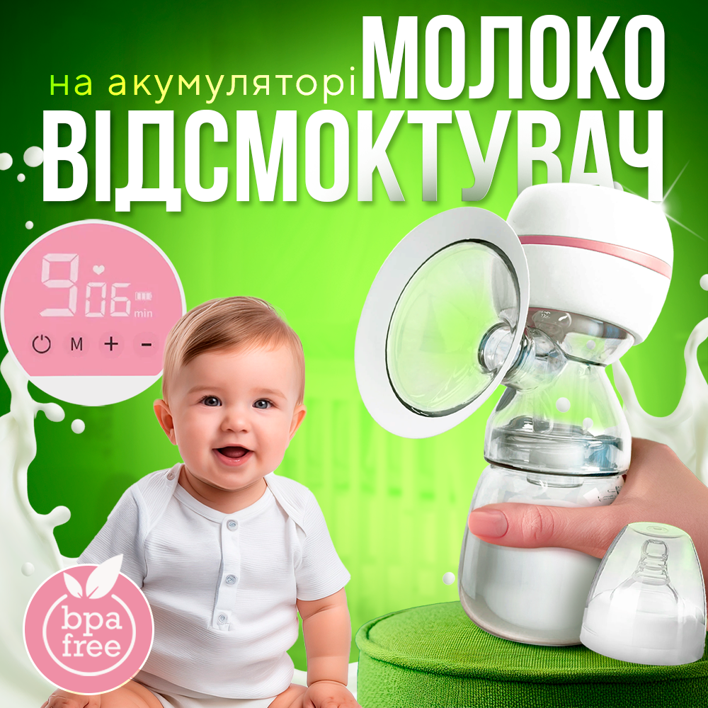 Молоковідсмоктувач акумуляторний SBTR 2200 mAh (SM-B2200)