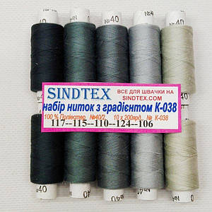 Набір ниток К-38 з градієнтом 40/2 100% поліестер 180м.