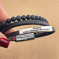 Браслет шкіряний з гравіюванням на подарунок доньці "Донечко, нехай збудеться твоя казка" (напис змінюємо)