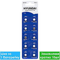 Бат.год. HYUNDAI  AG4, LR626 бл.10 батарейки для годинника