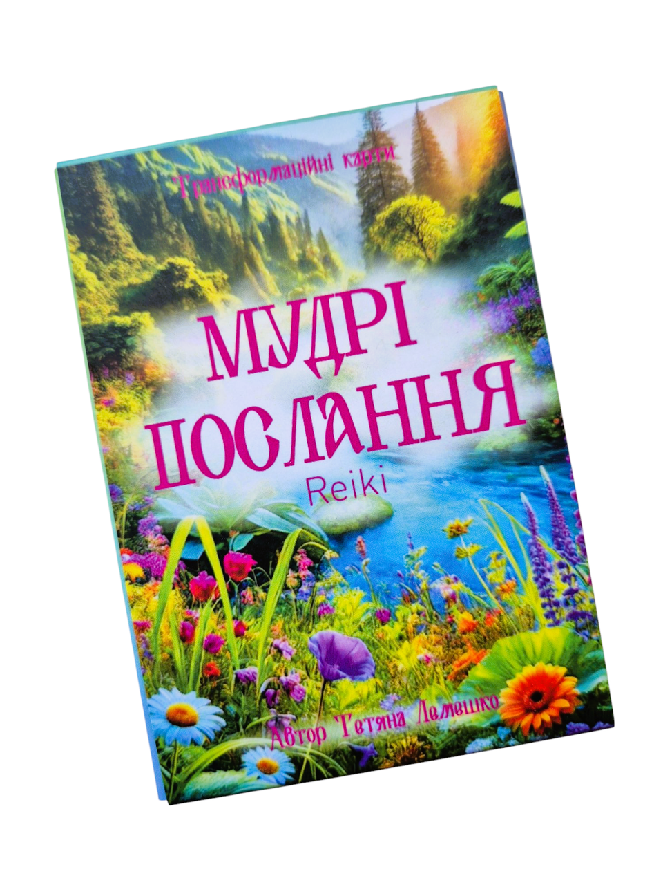 Трансформаційні карти «Мудрі послання». Лемешко Тетяна