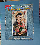 Набір для вишивання: "ДІВА МАРІЯ, БОГОРОДИЦЯ" 16 каунт ДМС. ( УТОЧНЮЙТЕ ЦІНУ ПЕРЕД ОПЛАТОЮ), фото 3