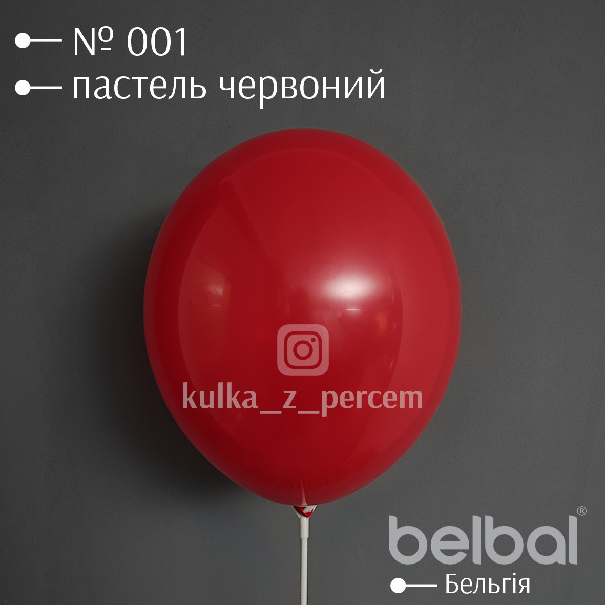 Пастель червоний
