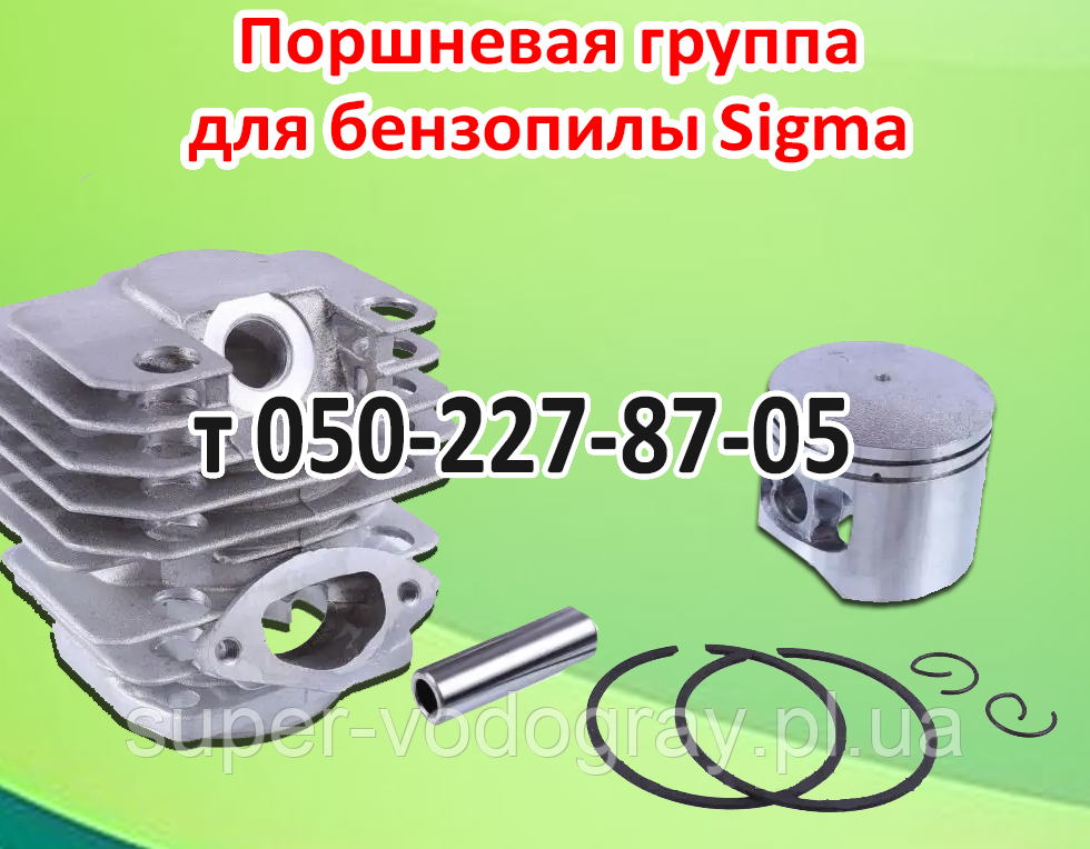 Поршнева для бензопили Sigma 4500 — 6200, фото 1