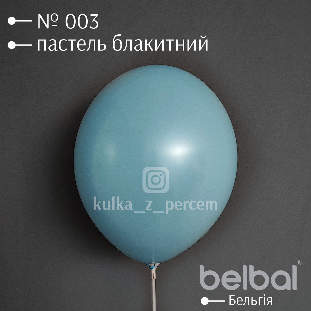 Пастель блакитний, фото 1