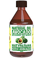 Олія авокадо, 100 мл