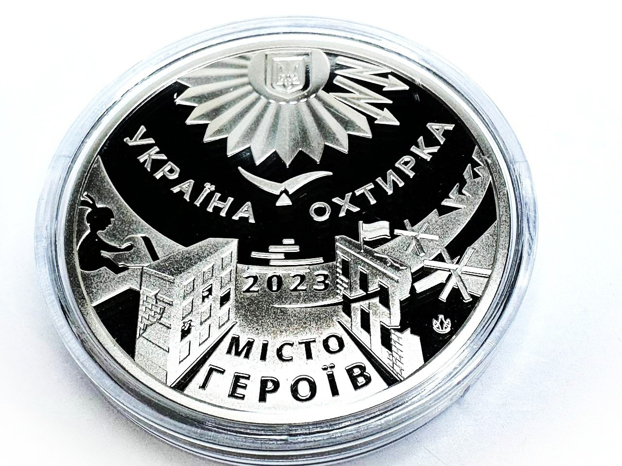 Пам’ятна медаль "Місто героїв - Охтирка", фото 1