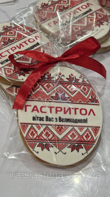Великодній медовий імбирний пряник - Великоднє яйце з логотипом
