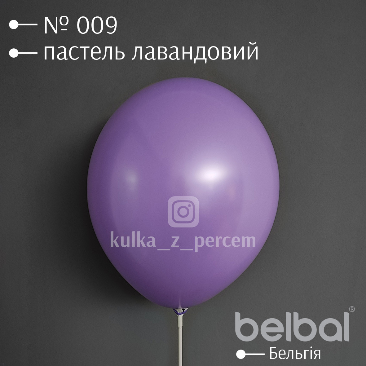 Пастель лавандовий