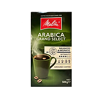 Кофе молотый Melitta Grand Select Arabica, 500г