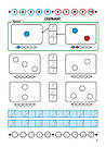 Когнітивний розвиток. Математика. Скільки? Більше. Менше. Автор Надія Риндіна, фото 3