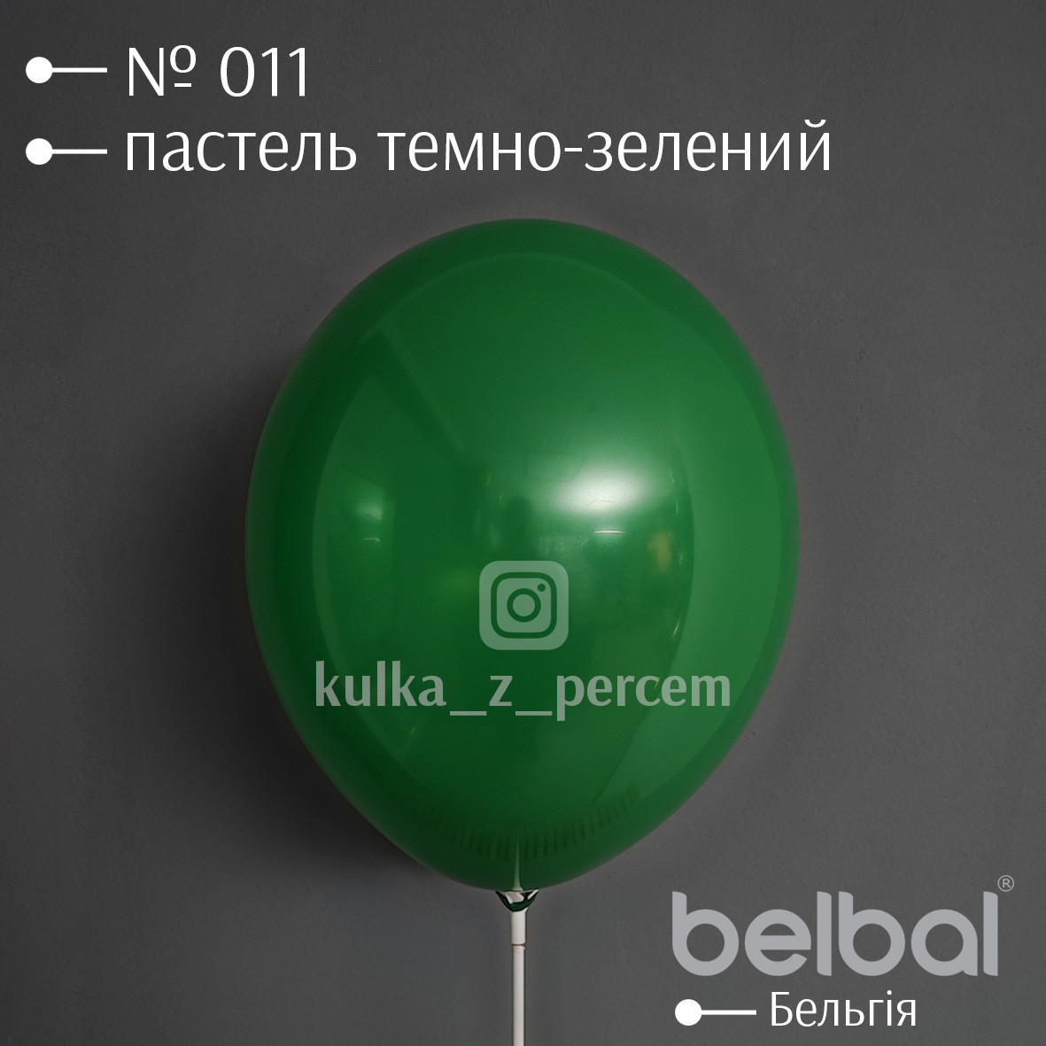 Пастель темно-зелений