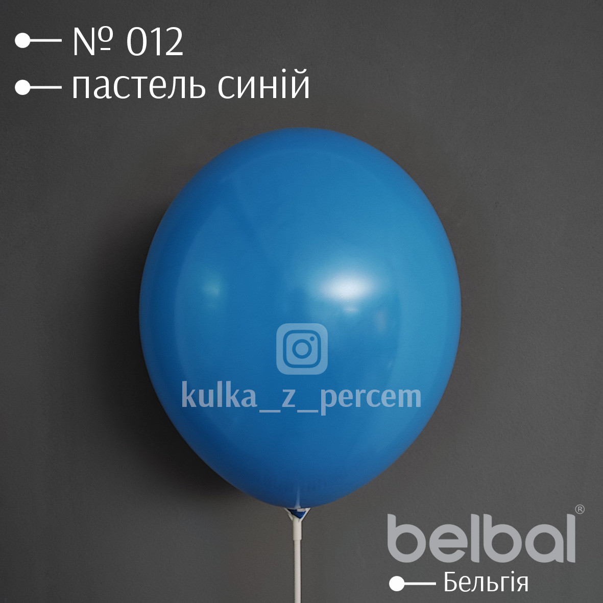 Пастель синій