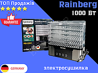 Побутова електрична сушарка Rainberg 1000W для фруктів і овочів потужна універсальна електросушарка