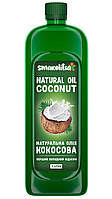 Кокосова олія 1л (Extra Virgin, перший холодний віджим)