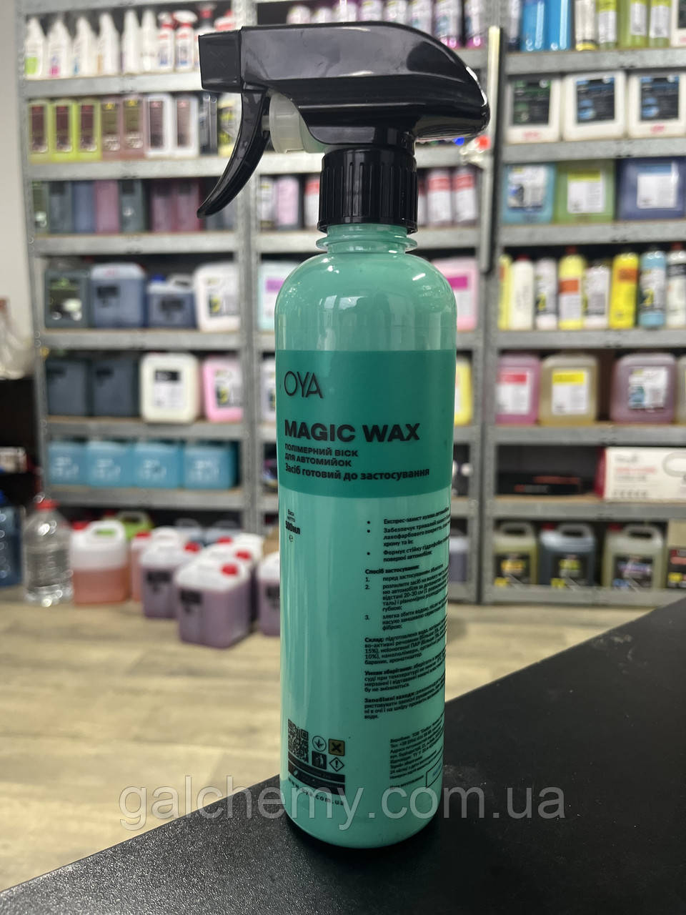 Поліроль для кузова полімерний віск Magic Wax TM OYA 500 мл