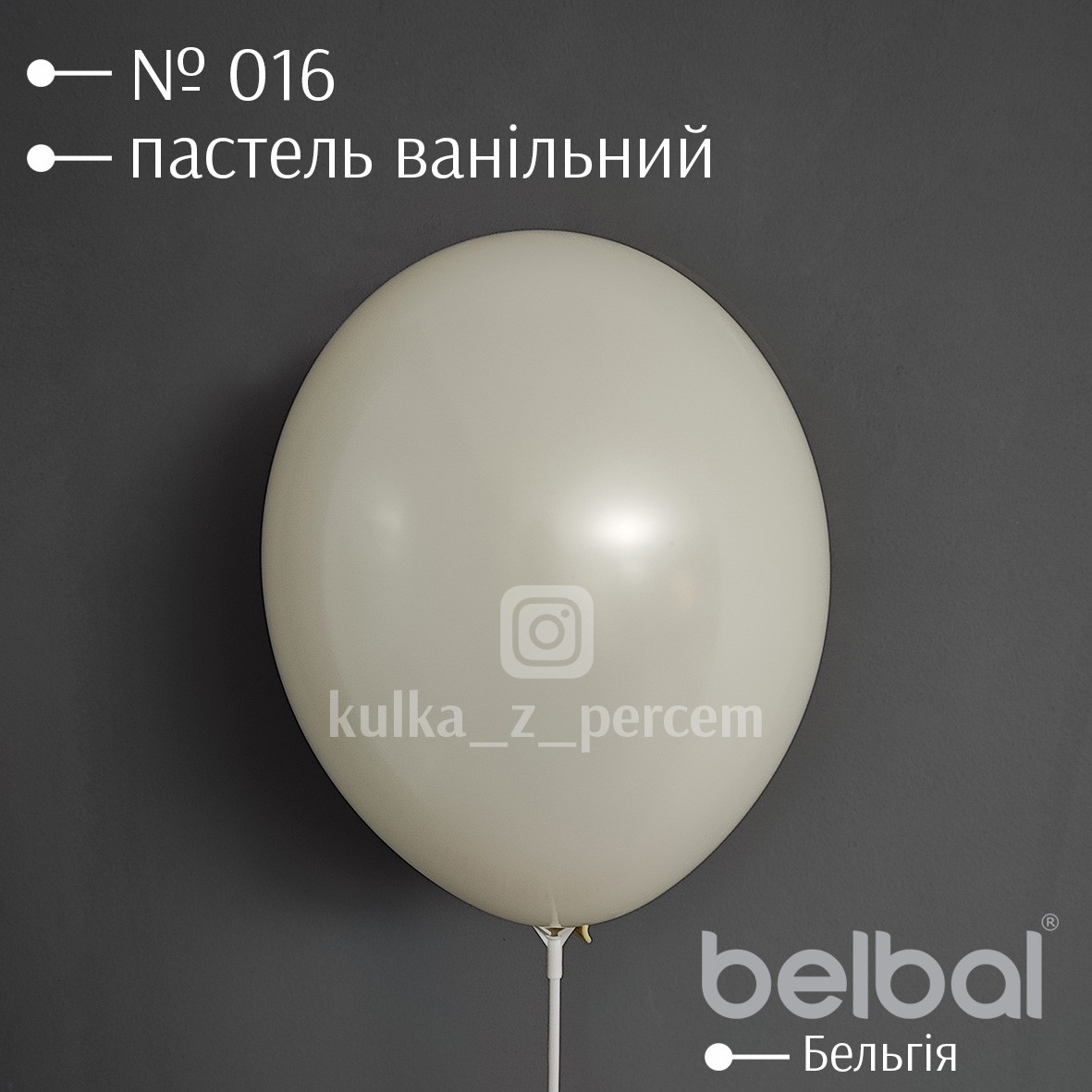 Пастель ванільний