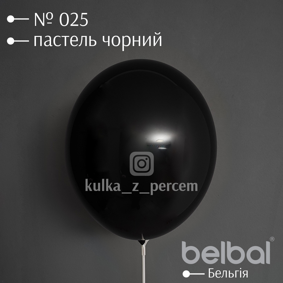 Пастель чорний