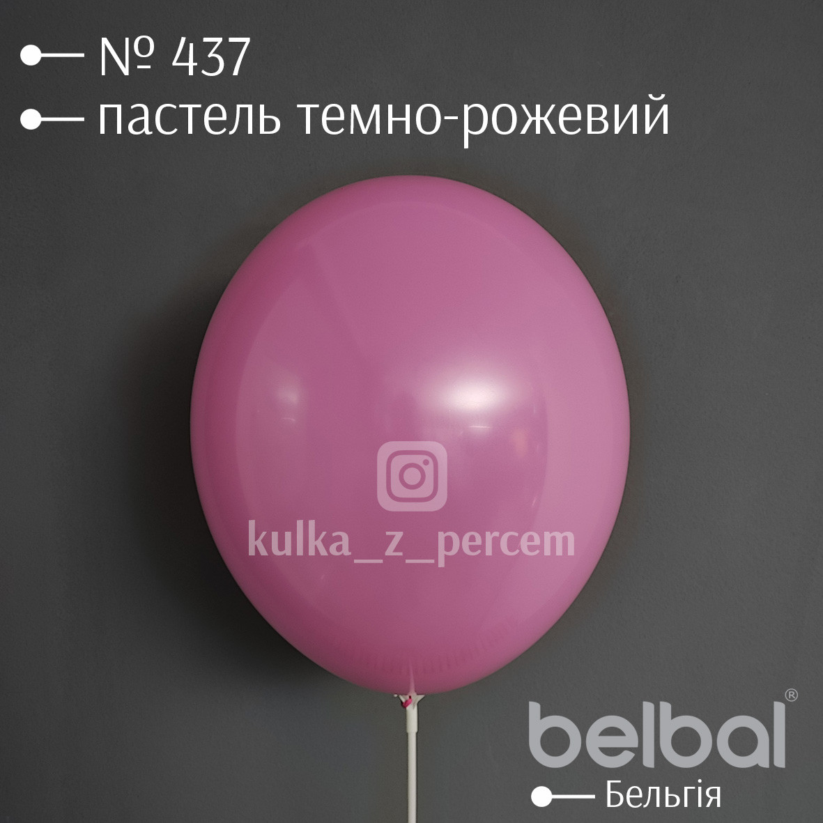 Пастель темно-рожевий, фото 1