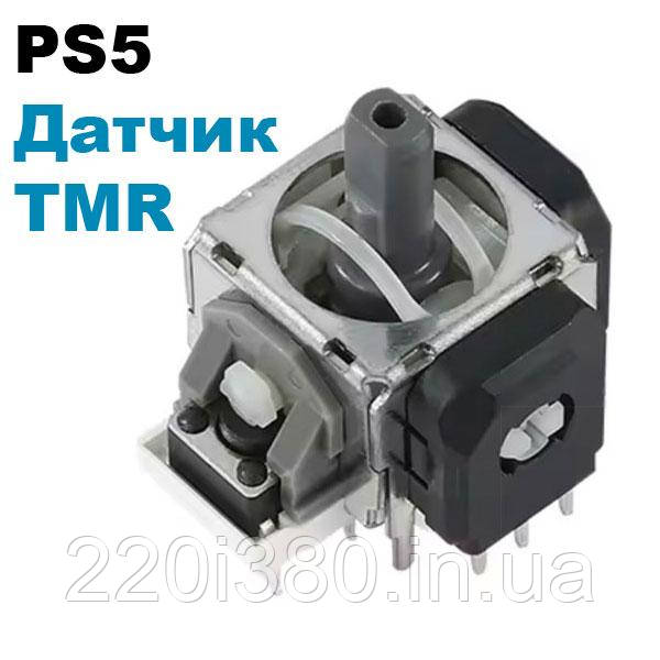 Електромагнітний 3D механізм стик джойстика PS5 (з датчиком TMR) (GuliKit)