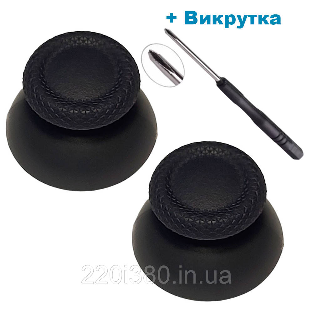 Стіки грибки для Dualsens геймпаду PS5 V2 (Dark Grey) + викрутка, фото 1