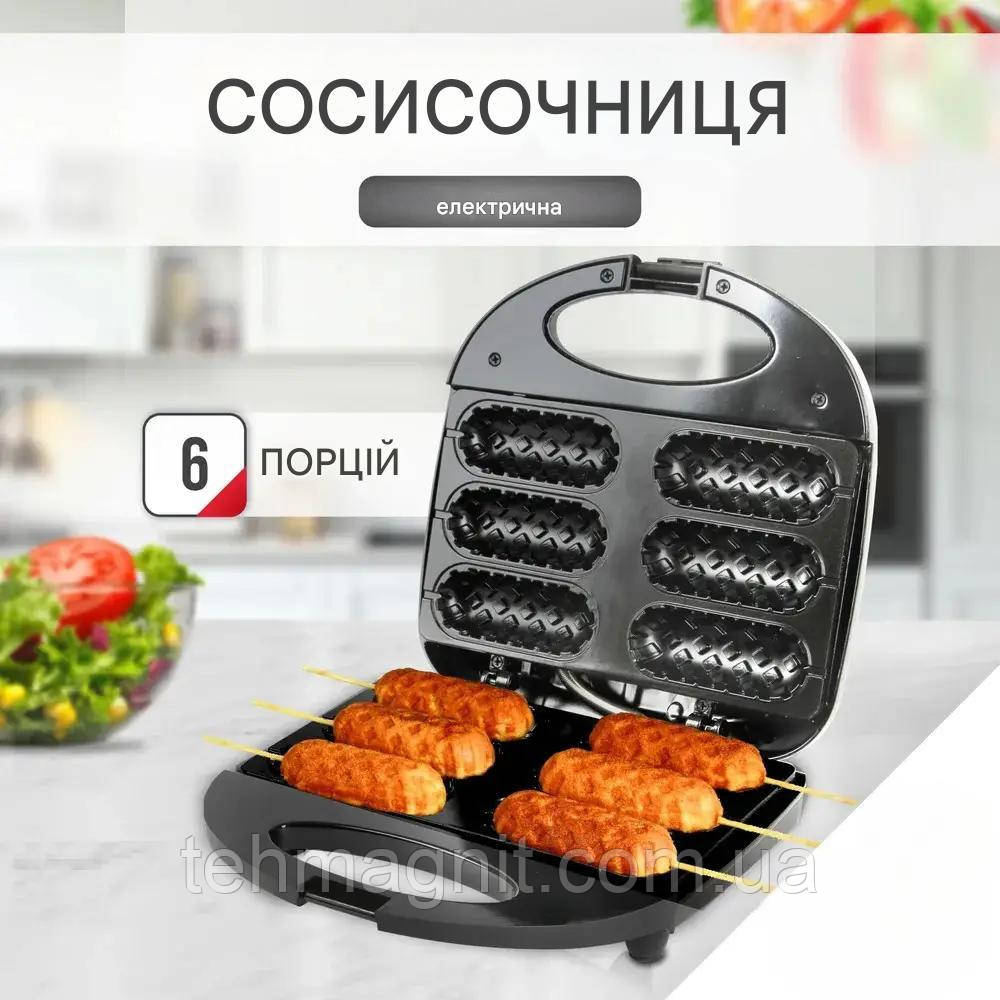Тостер DOMOTEC KB-888 для хот-догів