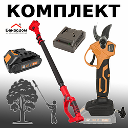 КОМПЛЕКТ: Штанга + акумуляторний секатор TexAC ТАОЕ-PS25L + АКБ TAOE-B205 (2 Ач) + ЗУ TAOE-С2