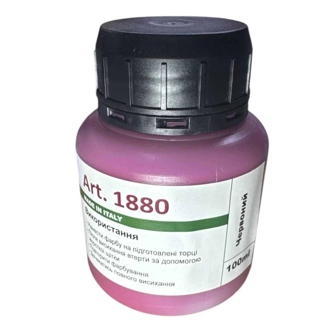 Фарба для торців Art.1880 100 мл червона