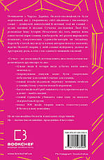 Книга «Сучка. Революційне дослідження про секс, еволюцію і самиць». Автор - Люсі Кук, фото 2