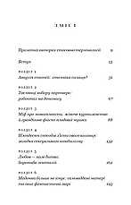 Книга «Сучка. Революційне дослідження про секс, еволюцію і самиць». Автор - Люсі Кук, фото 3