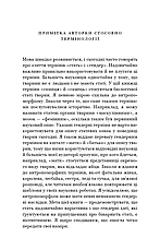 Книга «Сучка. Революційне дослідження про секс, еволюцію і самиць». Автор - Люсі Кук, фото 5
