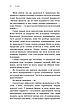 Книга «Сучка. Революційне дослідження про секс, еволюцію і самиць». Автор - Люсі Кук, фото 7
