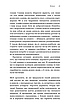 Книга «Сучка. Революційне дослідження про секс, еволюцію і самиць». Автор - Люсі Кук, фото 8