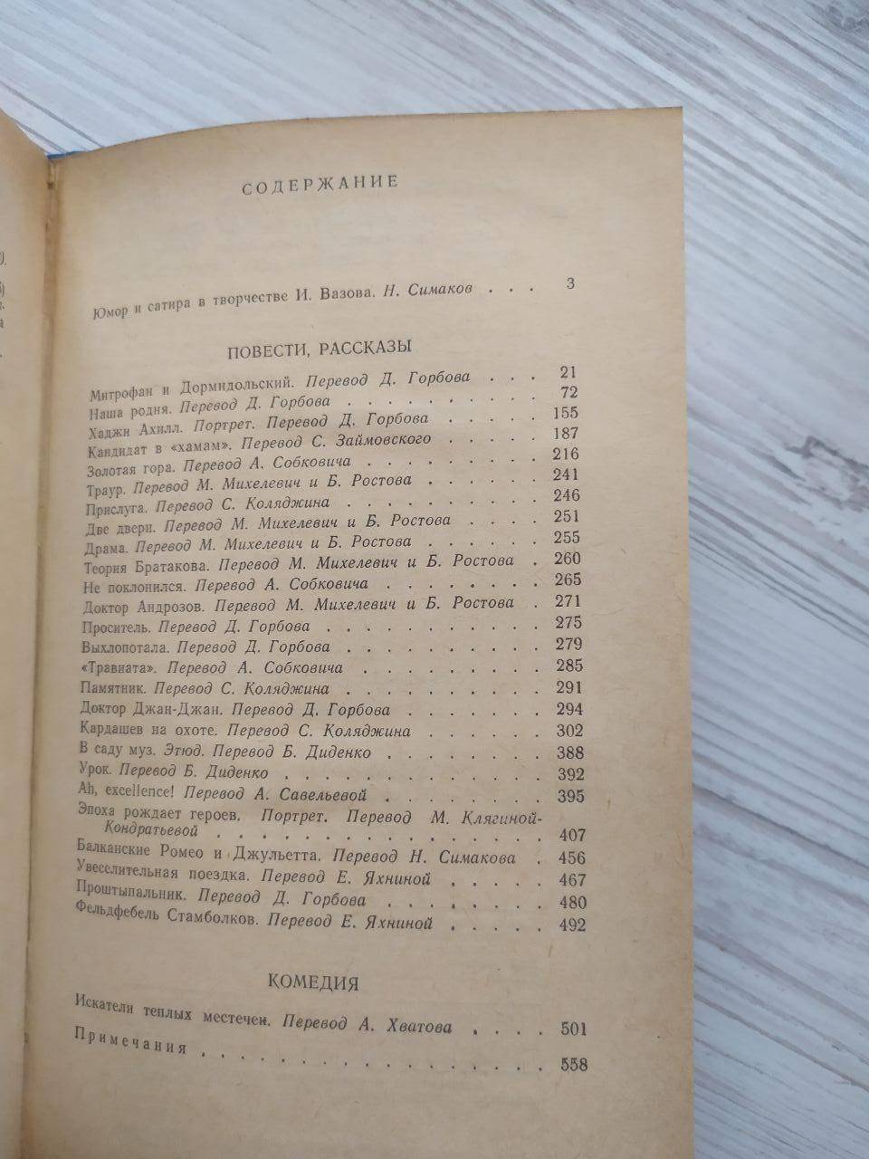 Product image preview