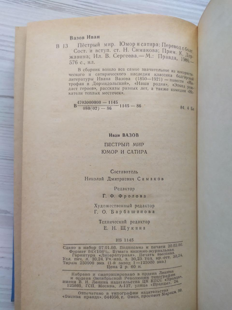 Product image preview