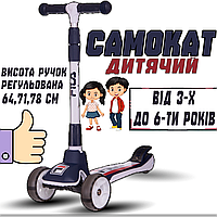 Самокат FILA триколісний складаний дитячий самокат легкий і міцний регульоване кермо для дітей 3-8 років
