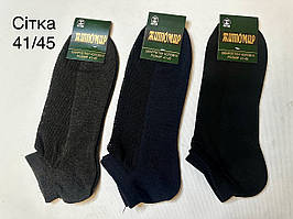 Чоловічі шкарпетки сітка »Житомир"
