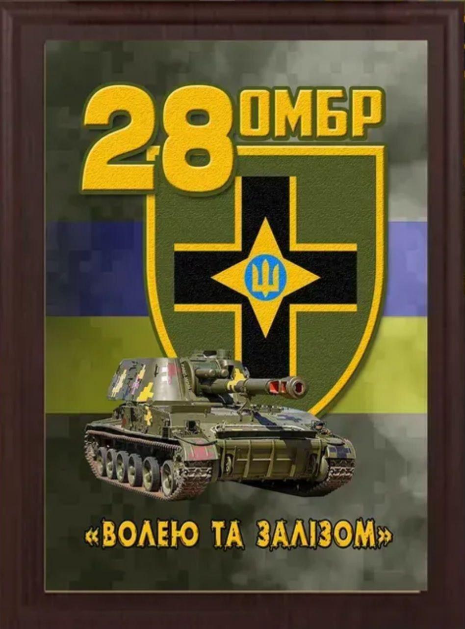 Подяка / грамота / диплом / нагорода на дерев'яній дошці 28 батальйон  плакетка