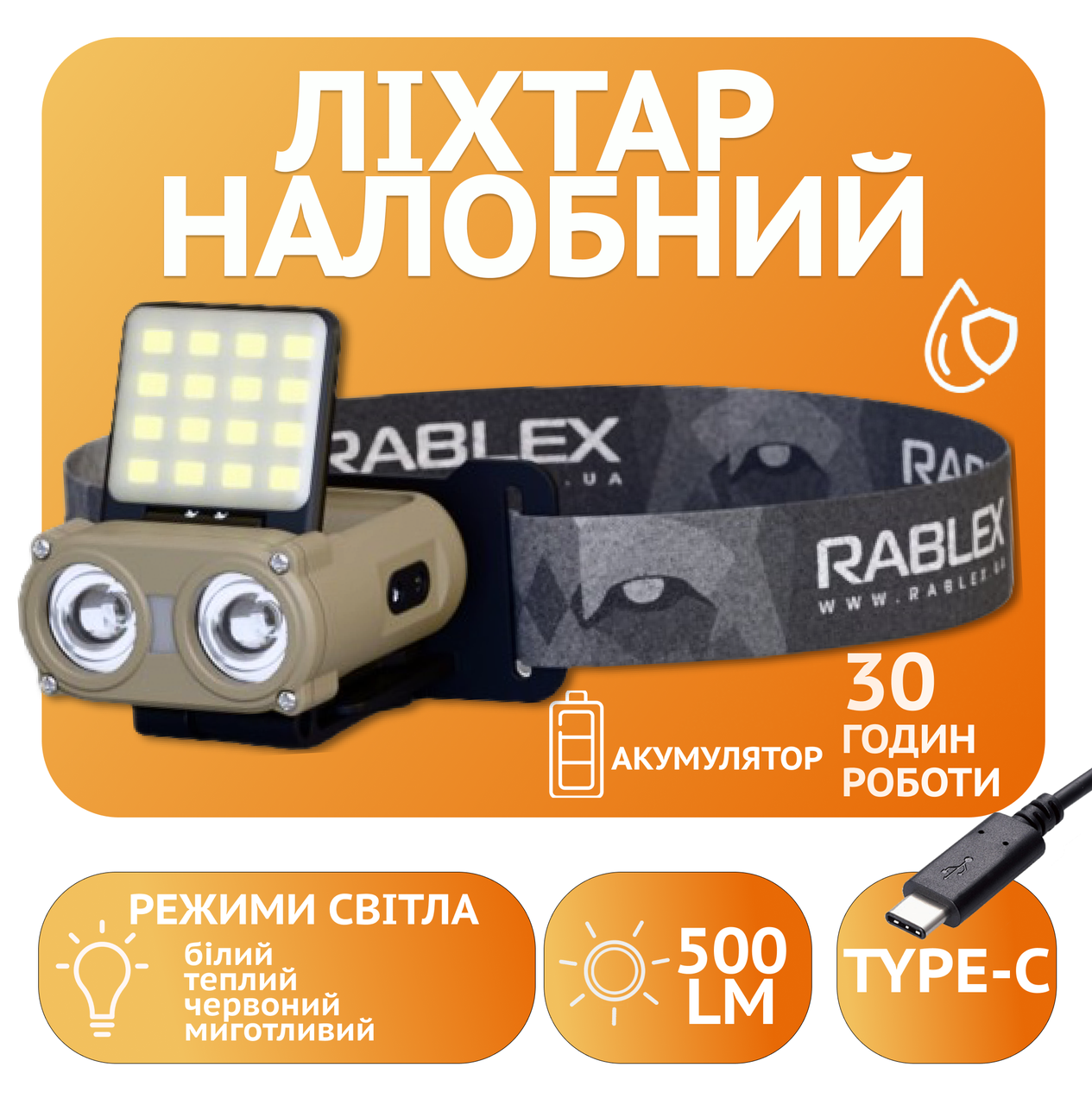 Ліхтар налобний Rablex RB951, червоне + біле світло, 2*XPL+16*COB+1*RED COB, акум, Type-C