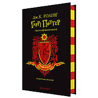 DOM Книга Гаррі Поттер і філософський камінь. Ґрифіндор. Гоґвортське видання - Джоан Ролінґ