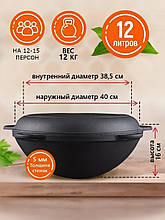 Казан чавунний азіатський з кришкою-сковородою Syton, Сітон Об'єм 12 л, фото 6