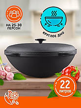Комплект Казан чавунний 22л з підставкою та кришкою Syton, Сітон, фото 5