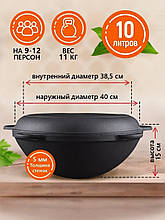 Казан азіатський з кришкою-сковородою Syton, Ситон Об'їм 10 литров, фото 5