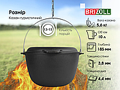 Казан чавунний туристичний Brizoll 10 л з кришкою-сковородою, фото 4