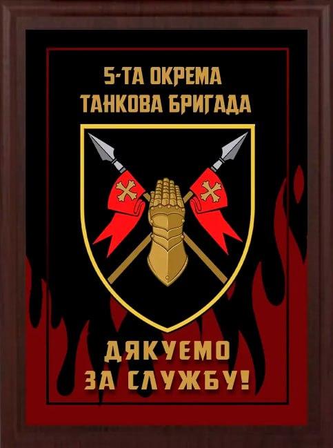 Подяка / грамота / диплом / нагорода на дерев'яній дошці 5 батальйон плакетка