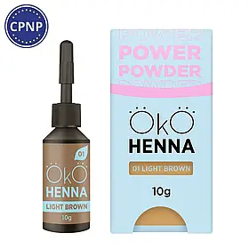Хна для брів OkO Power Powder 01 Light Brown, 10 грам